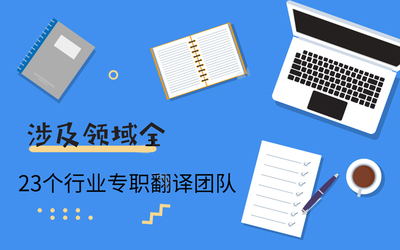 專業(yè)機(jī)械領(lǐng)域翻譯服務(wù) 投標(biāo)書(shū)、產(chǎn)品說(shuō)明書(shū)、操作手冊(cè)與維修手冊(cè)